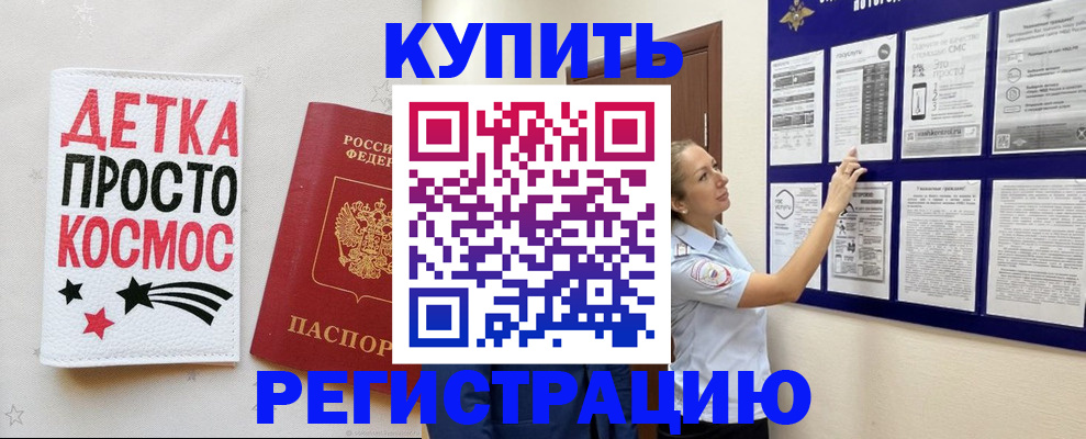 временная регистрация надежно в Сясьстрое