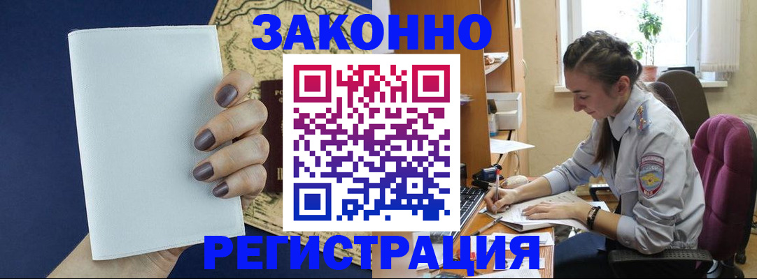 прописка в Сясьстрое