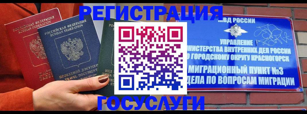 временная регистрация в Сясьстрое
