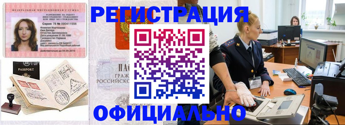 прописка для школы в Сясьстрое