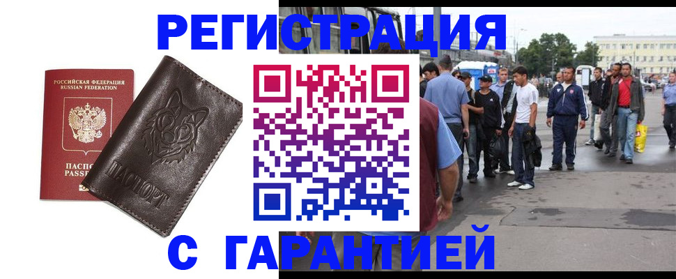 временная регистрация поиск в Сясьстрое