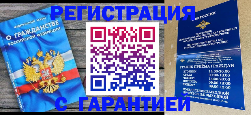временная регистрация в Сясьстрое