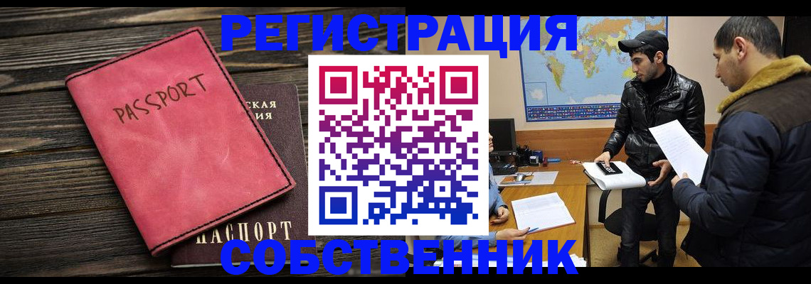 прописка иностранных граждан в Сясьстрое