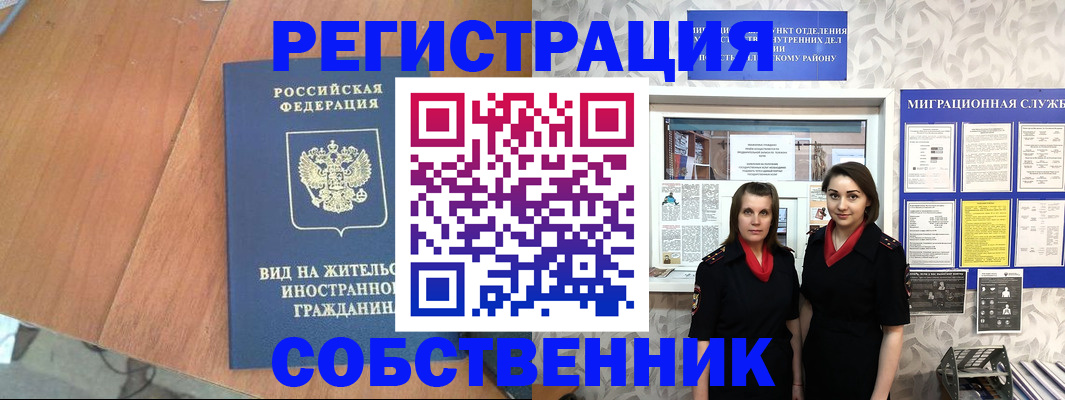 прописка 2025 в Сясьстрое