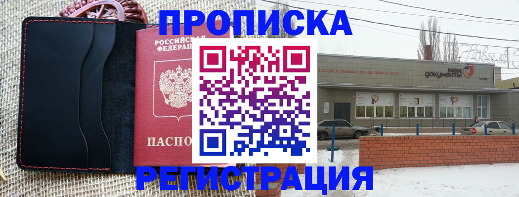 прописка для кредита в Сясьстрое