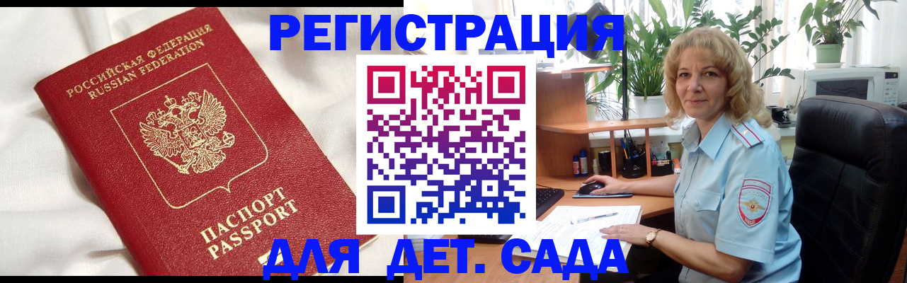 миграционный учет в Сясьстрое